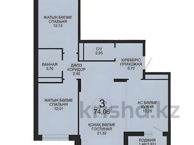 3-комнатная квартира · 74.06 м² · 2/9 этаж, Ахмет Байтурсынулы 10/3 — БЕЗ КОМИССИИ за ~ 44.4 млн ₸ в Астане, Сарайшык р-н