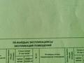 Отдельный дом · 5 комнат · 92 м², мкр Достык за 140 млн ₸ в Алматы, Ауэзовский р-н — фото 14