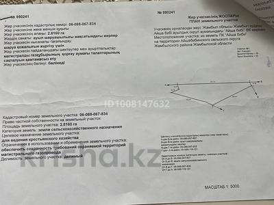 Участок · 2.81 га, С,Айшабиби уч,кв,067,уч,834 — Частная собственность за 40 млн ₸ в Айша-Биби