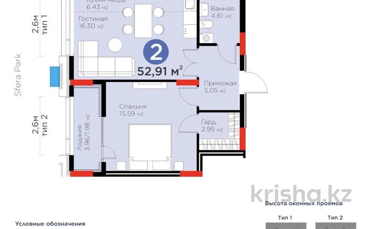 2-бөлмелі пәтер · 53.23 м² · 2/9 қабат, ​Аль-Фараби ВИДОВАЯ на Samal Park ниже себестоимости 3/2, бағасы: 52.5 млн ₸ в Астане, Есильский р-н — фото 2
