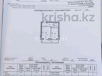 2-бөлмелі пәтер · 50 м², Тлендиева 36 — Улытау, бағасы: 18.5 млн 〒 в Астане, Сарыарка р-н