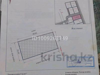 Отдельный дом · 6 комнат · 200 м² · 8 сот., Алмалы — Рядом с грэсом, рядом 3 ресторана, и кафе магазин Жасмин за 40 млн 〒 в Кызылту