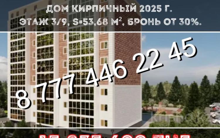 2-бөлмелі пәтер, 53.68 м², 4/9 қабат, Садовая 19, бағасы: ~ 15.8 млн 〒 в Костанае — фото 18