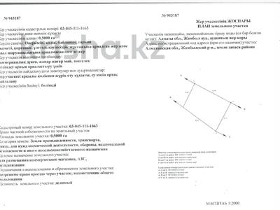 Участок · 50 соток, Узынагаш за 97 млн ₸