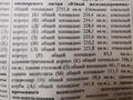 Участок · 7.5 га, Костанай за 150 млн ₸ — фото 4
