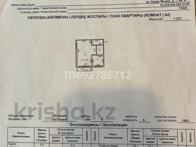 1-комнатная квартира, 37 м², 5/5 этаж, Бухар жырау — Короленко - Торайгырова за 10.5 млн 〒 в Павлодаре