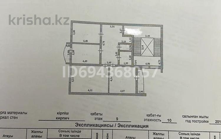 3-бөлмелі пәтер · 115 м², мкр Нурсая, Таумуш Жумагалиев, бағасы: 46 млн 〒 в Атырау, мкр Нурсая — фото 9