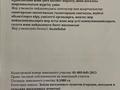 Участок 20 соток, Сатпаева за 3 млн 〒 в Костомар — фото 3