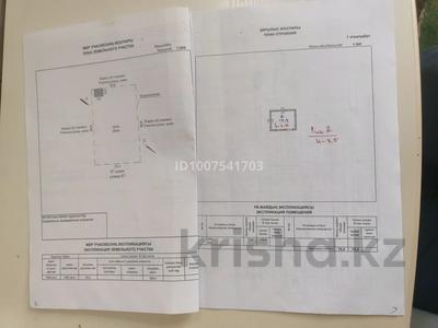 Участок · 10 соток, 67 улица 32 — Пересечение улицы 67 и переулка 14 за 4 млн ₸ в 
