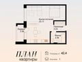 1-комнатная квартира · 43.51 м² · 7/9 этаж, Жалена Тулепова 17Б за ~ 19.1 млн ₸ в Атырау, мкр Авангард-3