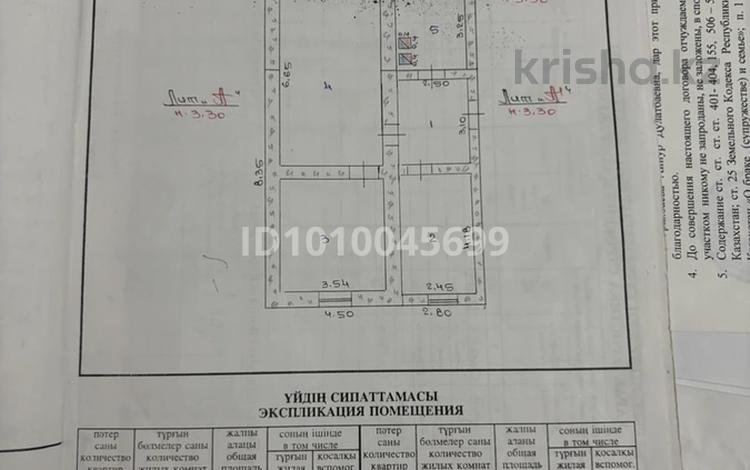 Отдельный дом · 3 комнаты · 62.57 м² · 4 сот., Пирогова 18 — Пирогова 18 за 23 млн ₸ в Таразе — фото 2