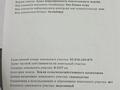 Участок · 11.37 соток, СК Солнышко 128 — Между конечной остановкой жилянки и акжар за 3 млн ₸ в Актобе — фото 2