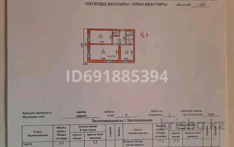 2-комнатная квартира, 48 м², 2/2 этаж, Солнечная 3 за 13.5 млн 〒 в Байтереке (Новоалексеевке) — фото 2