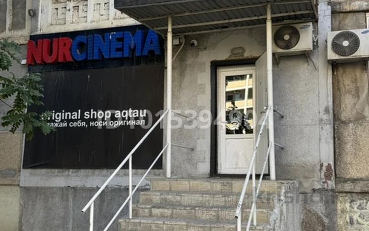 Магазин спортивной одежды · 25 м², бағасы: 8 млн ₸ в Актау, 27-й мкр — фото 2