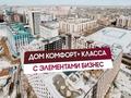 2-комнатная квартира, 52 м², 6/9 этаж, Ахмет Байтурсынулы 46 за 21.5 млн 〒 в Астане, Алматы р-н
