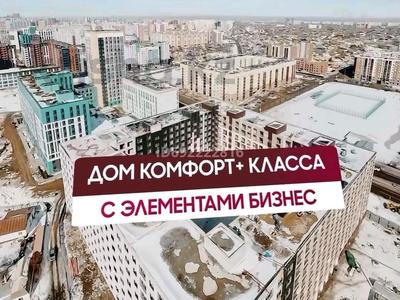 2-комнатная квартира, 52 м², 6/9 этаж, Ахмет Байтурсынулы 46 за 21.5 млн 〒 в Астане, Алматы р-н