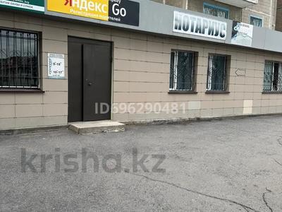 Аренда коммерческой недвижимости в Карагандинской обл.: Офисы · 100 м² за 450 000 〒 Офисы · 100 м² за 450 000 〒 в Караганде, Казыбек би р-н