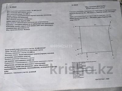 Участок · 11.14 га, жилой массив Кайнар Булак 1 — Бозарық за 128 млн 〒 в Шымкенте, Абайский р-н