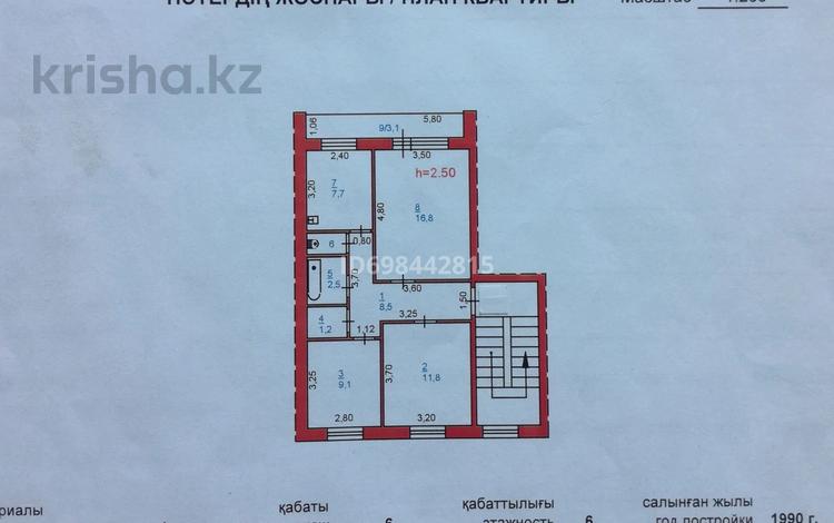 3-комнатная квартира · 62 м² · 6/6 этаж, Нурмагамбетова (бывшая Чкалова за 19.2 млн 〒 в Павлодаре — фото 2