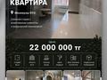 1-бөлмелі пәтер · 52 м² · 6/9 қабат, мкр. Зачаганск пгт, Мурата Монкеулы 97/2, бағасы: 22 млн ₸ в Уральске