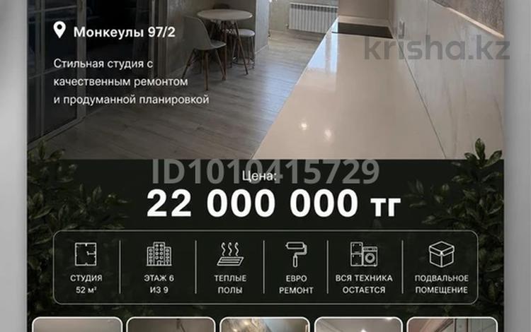 1-бөлмелі пәтер · 52 м² · 6/9 қабат, мкр. Зачаганск пгт, Мурата Монкеулы 97/2, бағасы: 22 млн ₸ в Уральске — фото 26