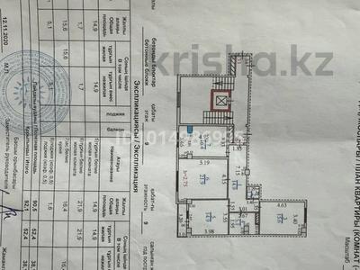 3-бөлмелі пәтер · 92 м² · 9/9 қабат, Юго-Восток ш/а. 31Б — Напротив парка Победы, бағасы: 36 млн ₸ в Караганде, Казыбек би р-н
