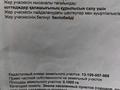 Участок · 10 соток, Бегей ауыл 393/16 за 6 млн ₸ в  — фото 2