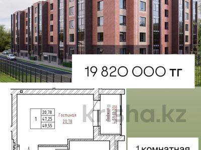 Продажа квартир в Северо-Казахстанской обл.: 1-комнатная квартира · 49.55 м² · 2 этаж, батыр баяна за ~ 19.8 млн 〒 1-комнатная квартира · 49.55 м² · 2 этаж, батыр баяна за ~ 19.8 млн 〒 в Петропавловске