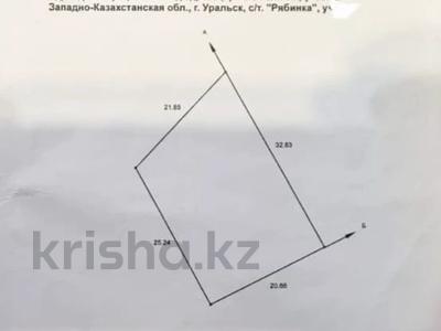 Жер телімі 6 сотық, Рябинка, бағасы: 3.3 млн 〒 в Уральске