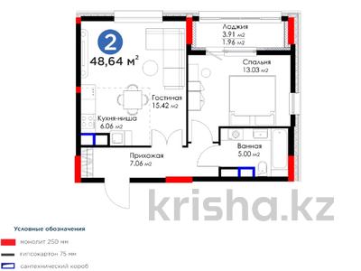 2-комнатная квартира, 48.64 м², 5/9 этаж, Туран — Бухар Жырау за ~ 22 млн 〒 в Астане, Есильский р-н