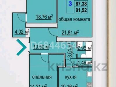 3-комнатная квартира, 91.52 м², 7/9 этаж, Толстого 27 — Аквалидер за ~ 34.8 млн 〒 в Костанае