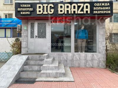 Свободное назначение, офисы, магазины и бутики, салоны красоты, медцентры и аптеки, образование · 104 м² за 50 млн 〒 в 