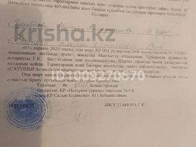 Участок · 10 соток, Квартал v 2091 — Возле трасы за 4 млн ₸ в 