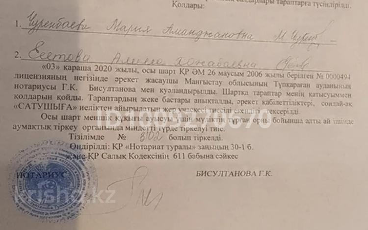 Участок · 10 соток, Квартал v 2091 — Возле трасы за 4 млн ₸ в  — фото 2
