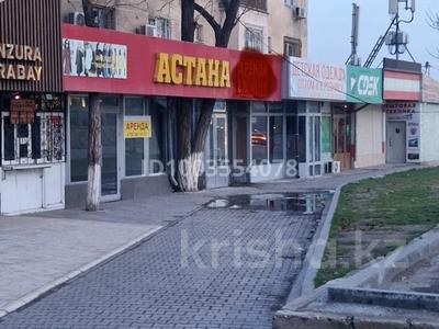 Свободное назначение · 100 м² за 500 000 ₸ в Шымкенте, Аль-Фарабийский р-н