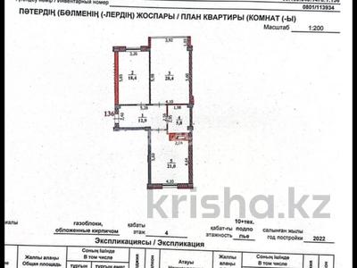 2-комнатная квартира, 87 м², 4/10 этаж, Абулхаирхана 147 за 30 млн 〒 в Уральске