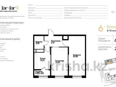 2-комнатная квартира · 64.7 м² · 10/12 этаж, ул. Фадеева, 38г 38г за ~ 36.6 млн 〒 в Алматы, Алатауский р-н