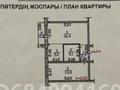 2-бөлмелі пәтер · 46 м² · 5/5 қабат, Сатпаева 14/1, бағасы: 17.5 млн ₸ в Усть-Каменогорске — фото 25