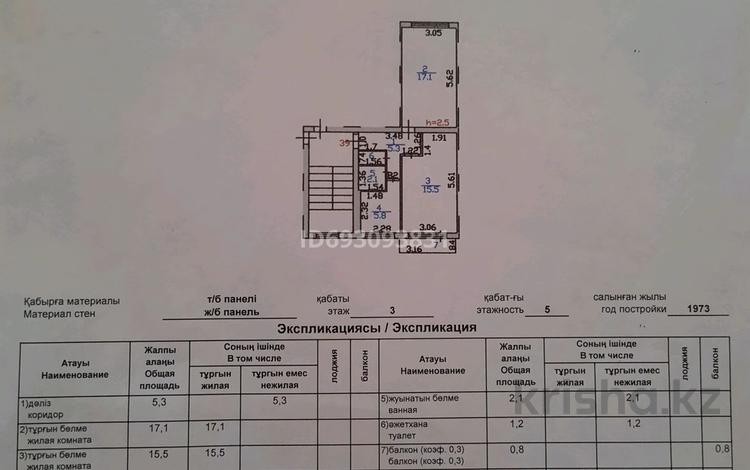 2-комнатная квартира, 47.8 м², 3/5 этаж, Парковая 25 — В.Хара за 8 млн 〒 в Шахтинске — фото 2