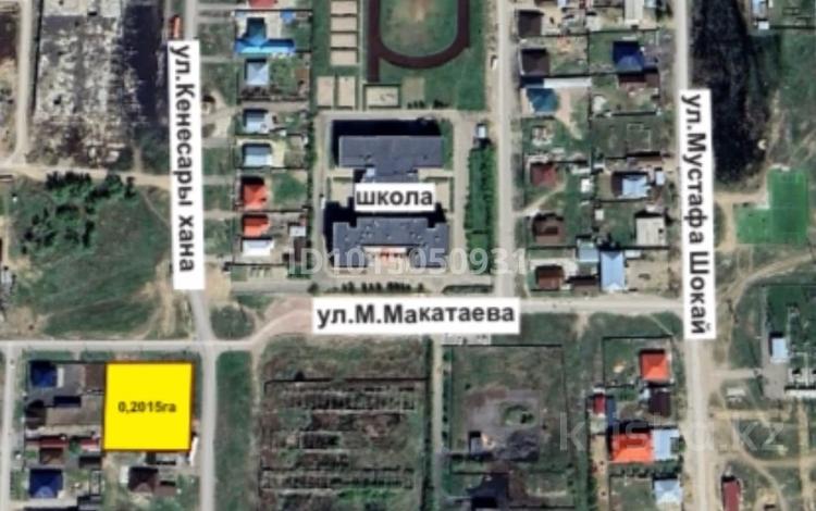 Жер телімі · 20 сотық, Кенесары хана — Возле школы, бағасы: 50 млн ₸ в Караоткеле — фото 10