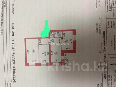 3-комнатная квартира · 70 м² · 11/11 этаж, Косшыгулулы 21 за 31.5 млн ₸ в Астане, Сарыарка р-н