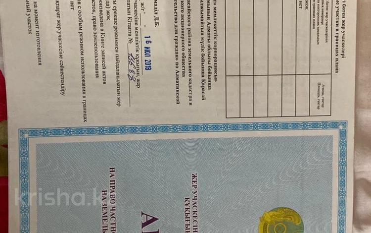Участок · 6 соток, Райымбека — Жандосова за 3.8 млн ₸ в Каскелене — фото 2