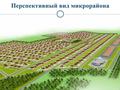 Жер телімі · 1 га, Трасса Астана-Караганда, бағасы: 100 млн ₸ в Жибек Жолы — фото 2
