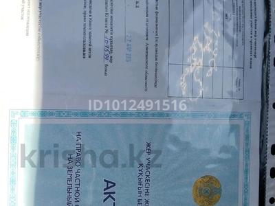 Жер телімі · 4 сотық, Ә. Қастеев 1, бағасы: 8 млн ₸ в Байсерке