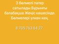 3-бөлмелі пәтер · 94 м² · 2/2 қабат, Женис, бағасы: 35 млн ₸ в Жезказгане