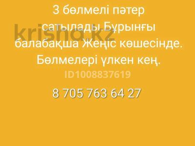 3-бөлмелі пәтер · 94 м² · 2/2 қабат, Женис, бағасы: 35 млн ₸ в Жезказгане