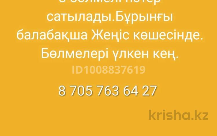 3-бөлмелі пәтер · 94 м² · 2/2 қабат, Женис, бағасы: 35 млн ₸ в Жезказгане — фото 2