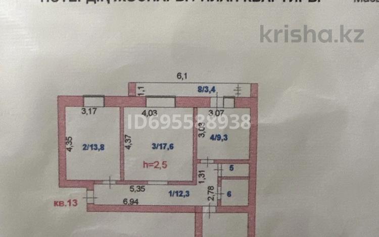 3-комнатная квартира, 73 м², 4/6 этаж, Вернандского 27 — Магазин Заря за 21.5 млн 〒 в Кокшетау — фото 2