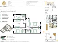 4-бөлмелі пәтер · 126.39 м² · 10/12 қабат, Улица Чингиз Айтматов, 79/1 79/1, бағасы: 50 млн ₸ в Астане, Сарыарка р-н