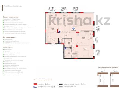4-комнатная квартира, 150 м², 3/8 этаж, переулок Тасшокы за ~ 141 млн 〒 в Астане, Алматы р-н
